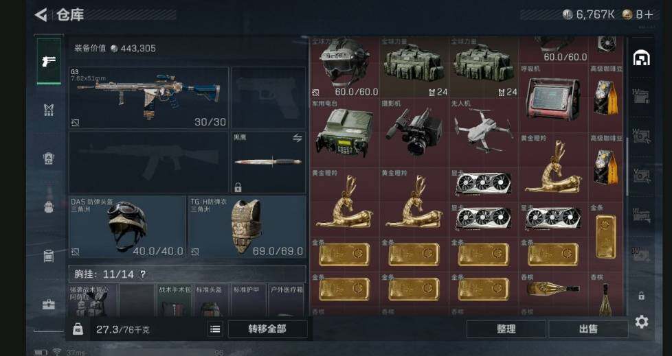 SJZQM440356三角洲行动账号详情图10