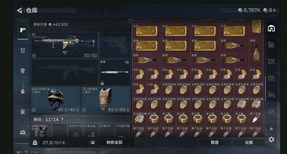 SJZQM440356三角洲行动账号详情图11