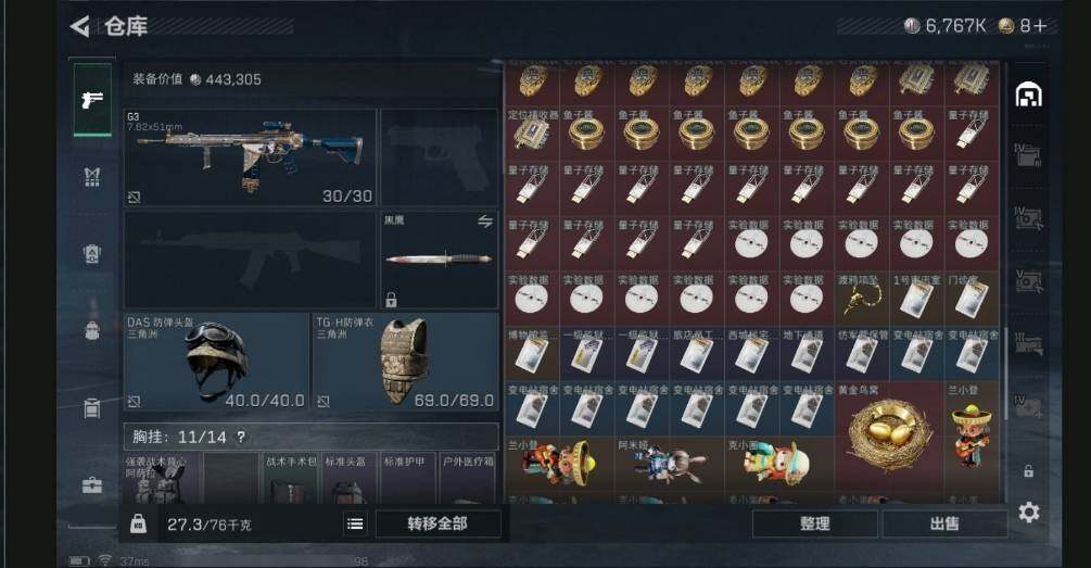 SJZQM440356三角洲行动账号详情图12