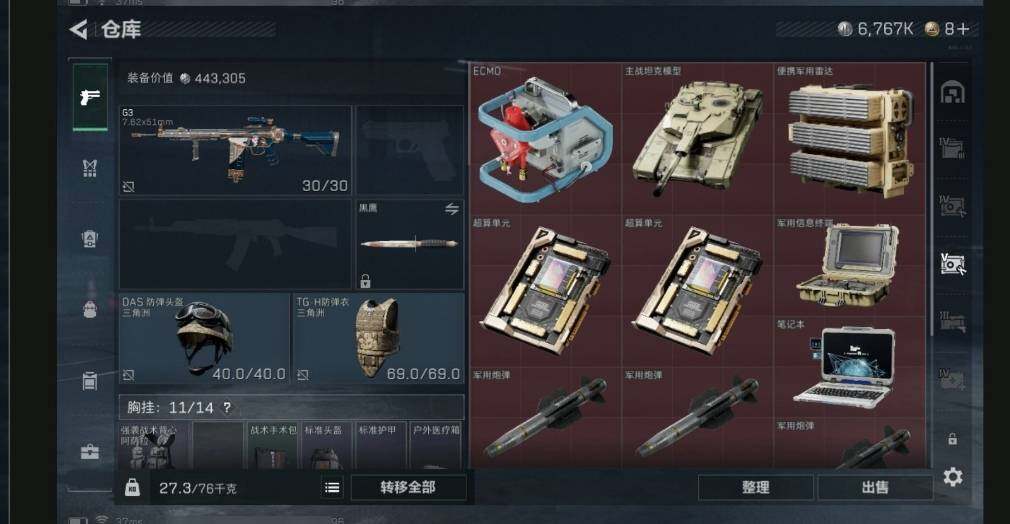 SJZQM440356三角洲行动账号详情图15