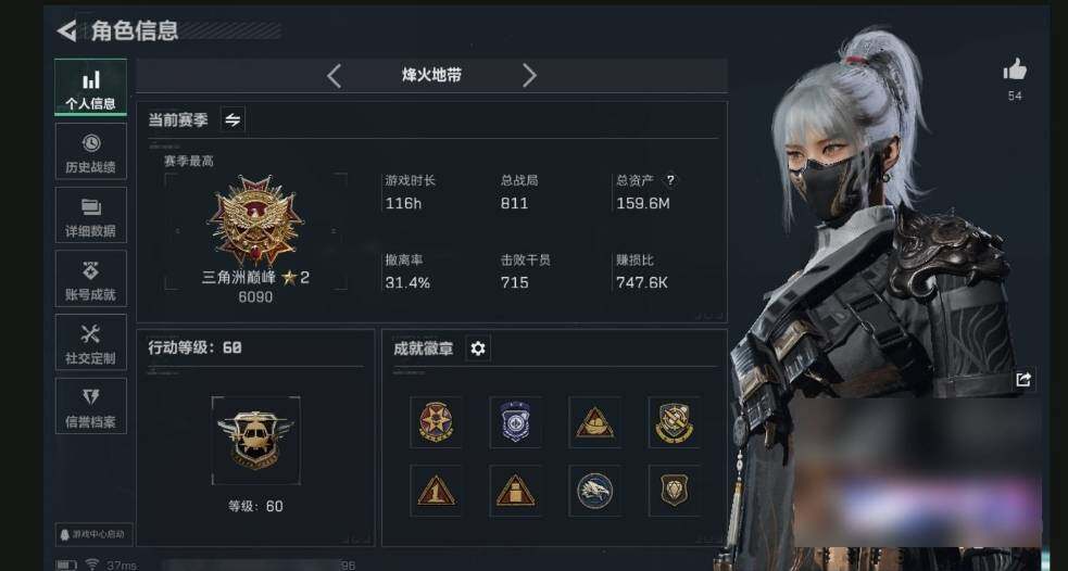 SJZQM440356三角洲行动账号详情图4