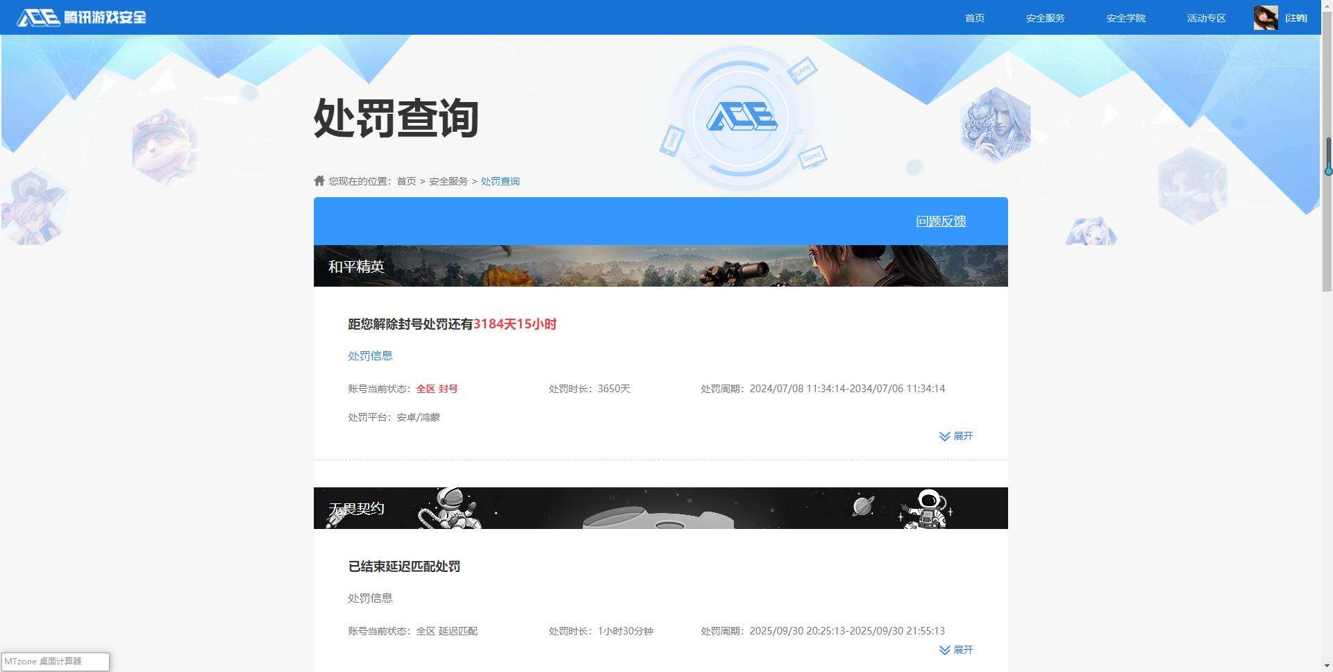 SJZQM440356三角洲行动账号详情图17