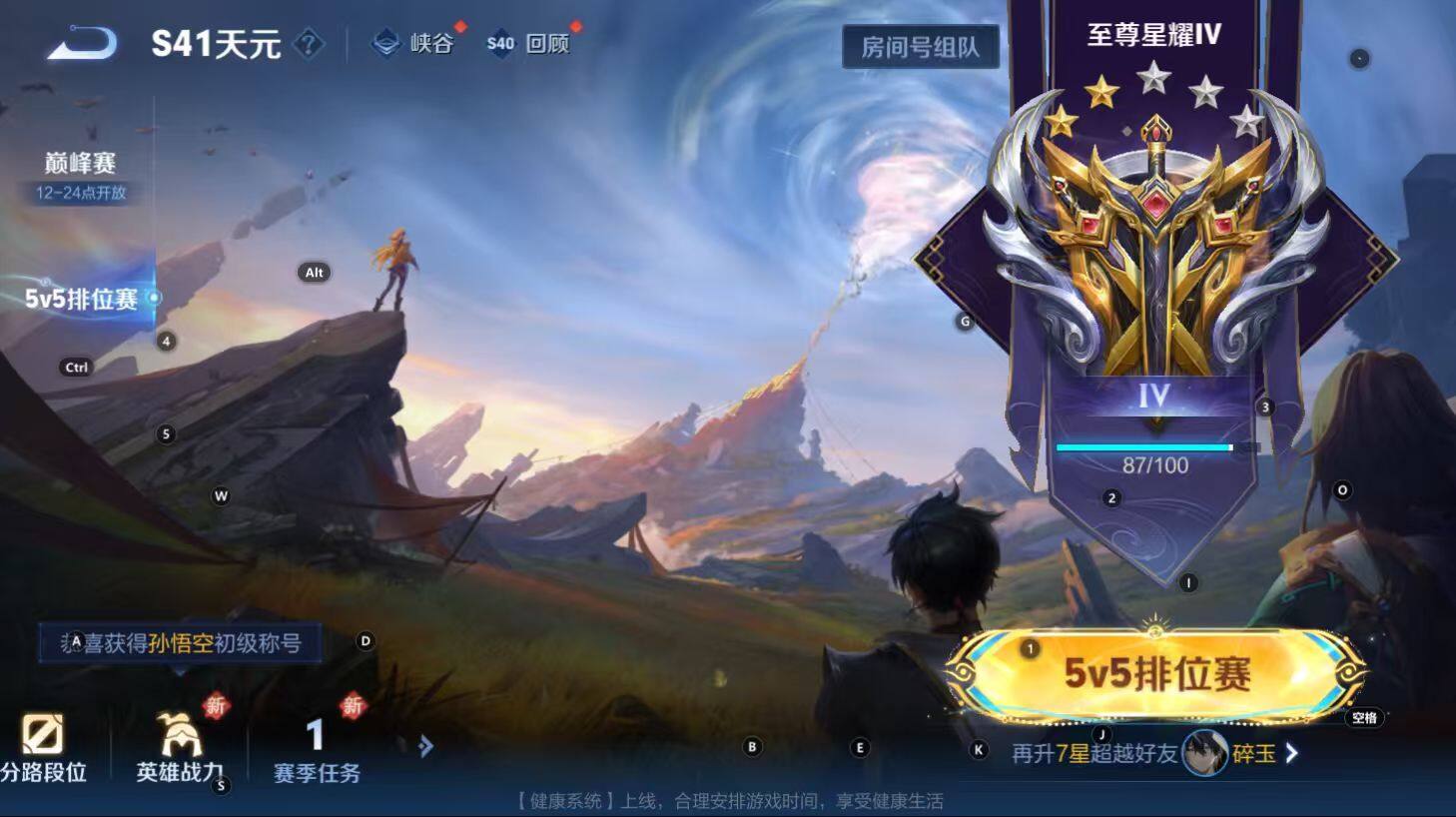 WZCMW3319127王者荣耀账号详情图8 WZCMW3319127王者荣耀账号详情图8