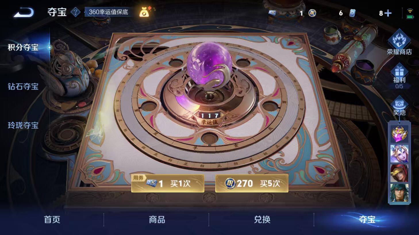 WZCMW3319127王者荣耀账号详情图9 WZCMW3319127王者荣耀账号详情图9