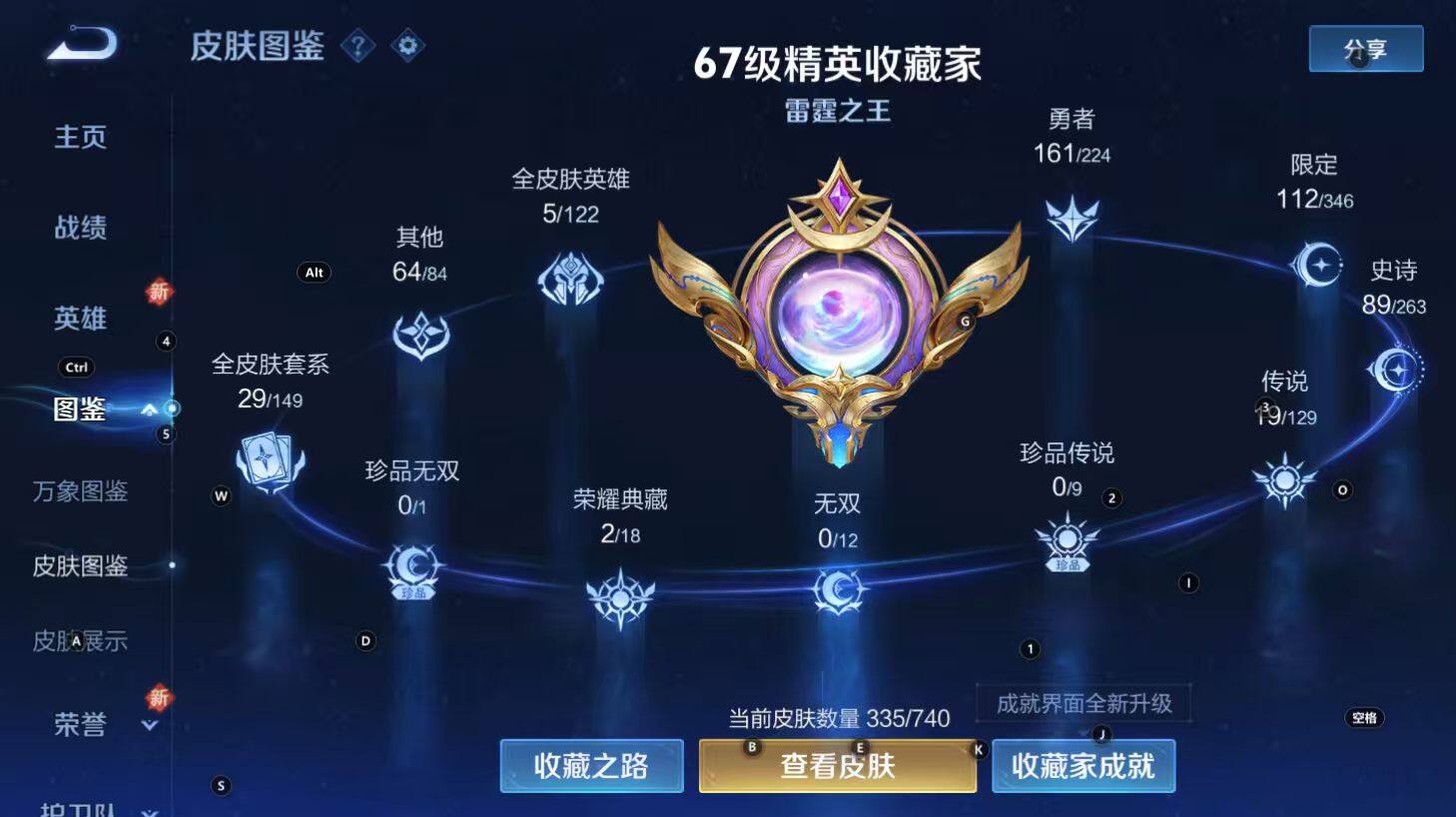 WZCMW3319127王者荣耀账号详情图10 WZCMW3319127王者荣耀账号详情图10