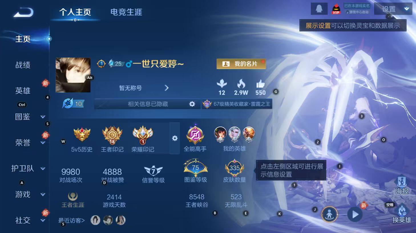 WZCMW3319127王者荣耀账号详情图12 WZCMW3319127王者荣耀账号详情图12