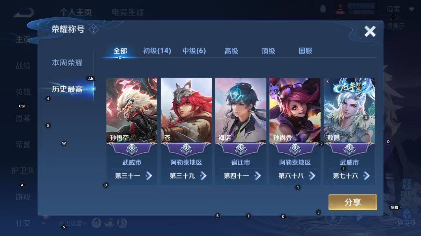 WZCMW3319127王者荣耀账号详情图14 WZCMW3319127王者荣耀账号详情图14