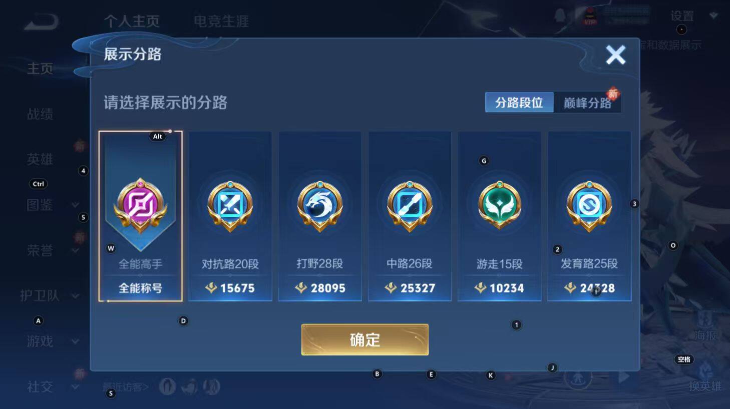 WZCMW3319127王者荣耀账号详情图15 WZCMW3319127王者荣耀账号详情图15