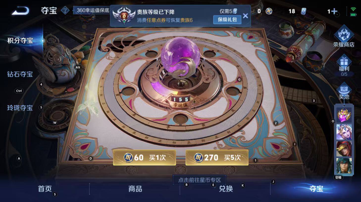 WZCMW3368706王者荣耀账号详情图11