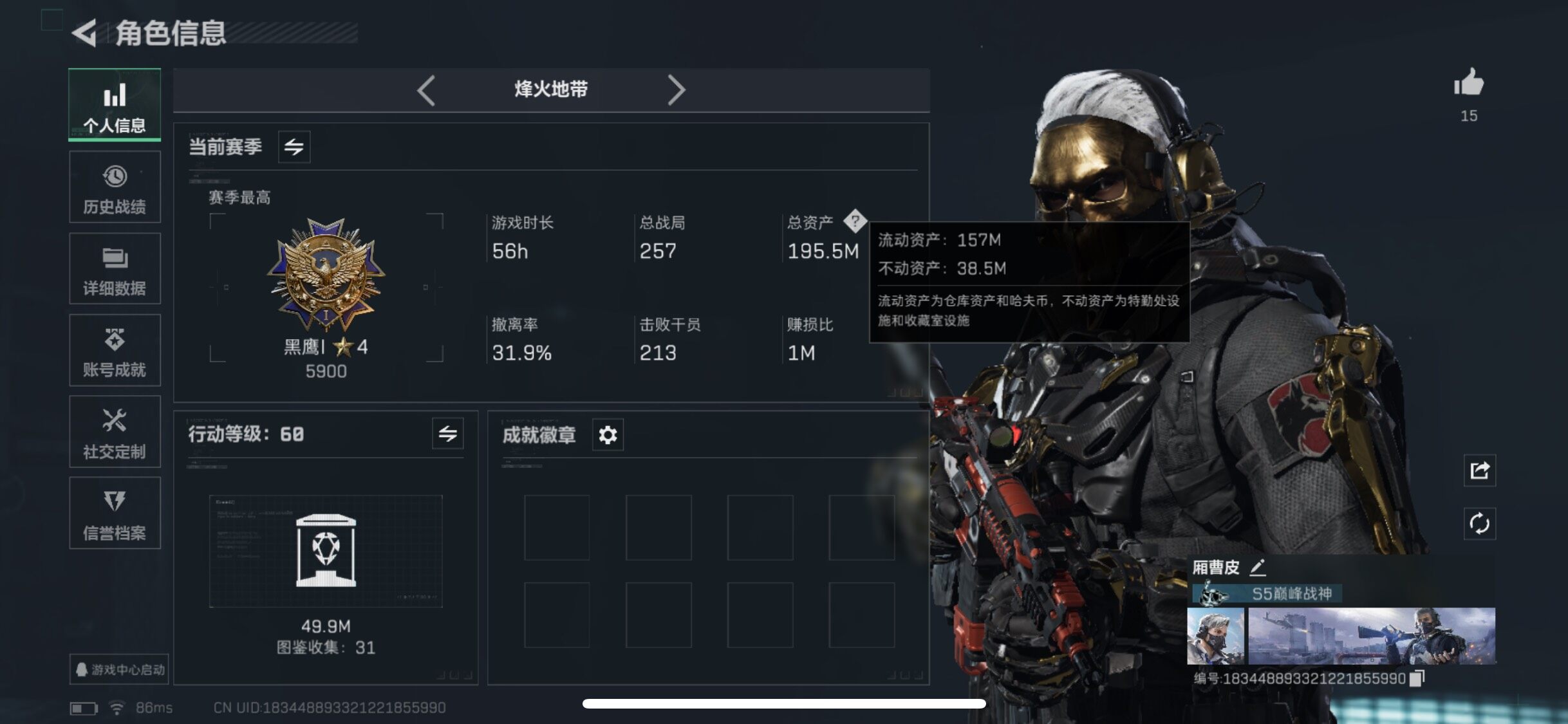 SJZCMW349075三角洲行动账号详情图3 SJZCMW349075三角洲行动账号详情图3