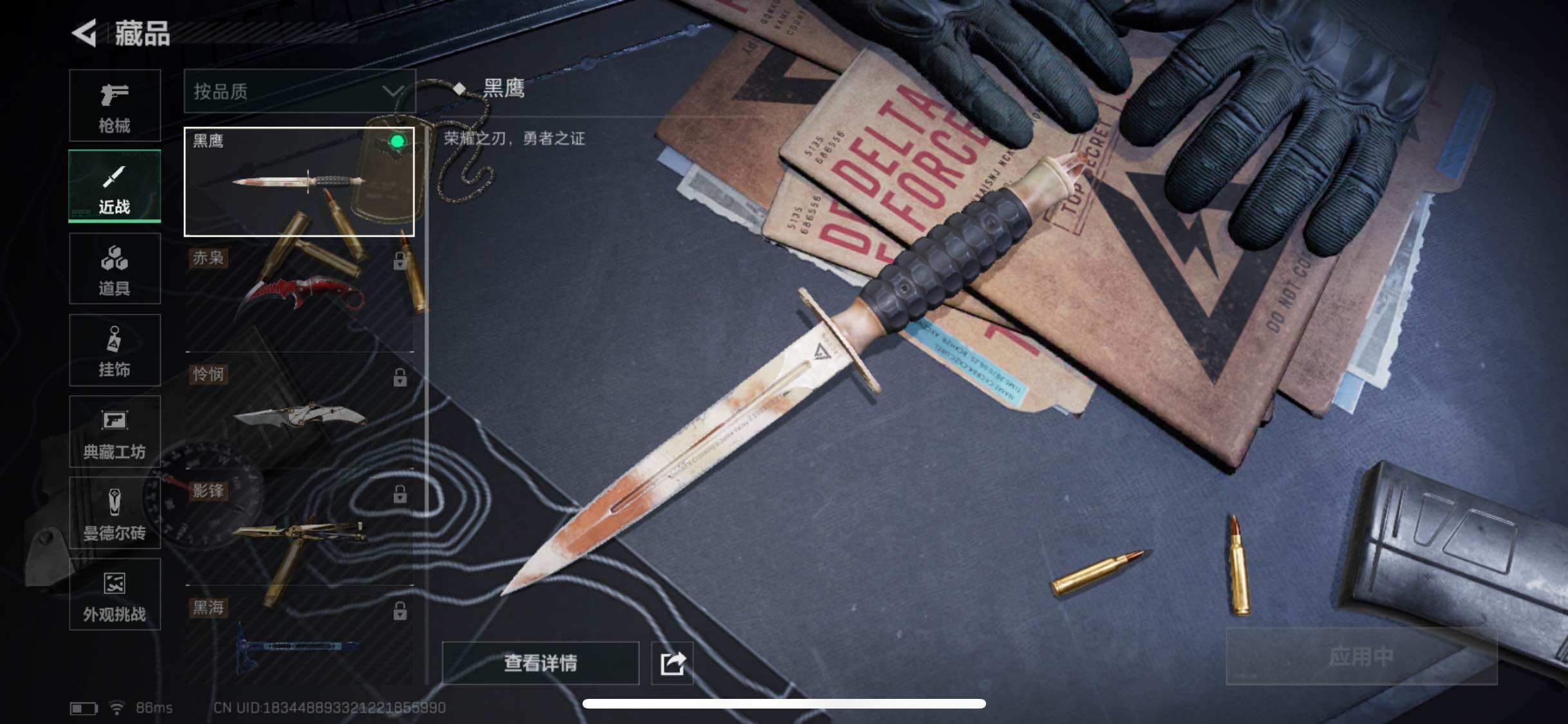 SJZCMW349075三角洲行动账号详情图4 SJZCMW349075三角洲行动账号详情图4