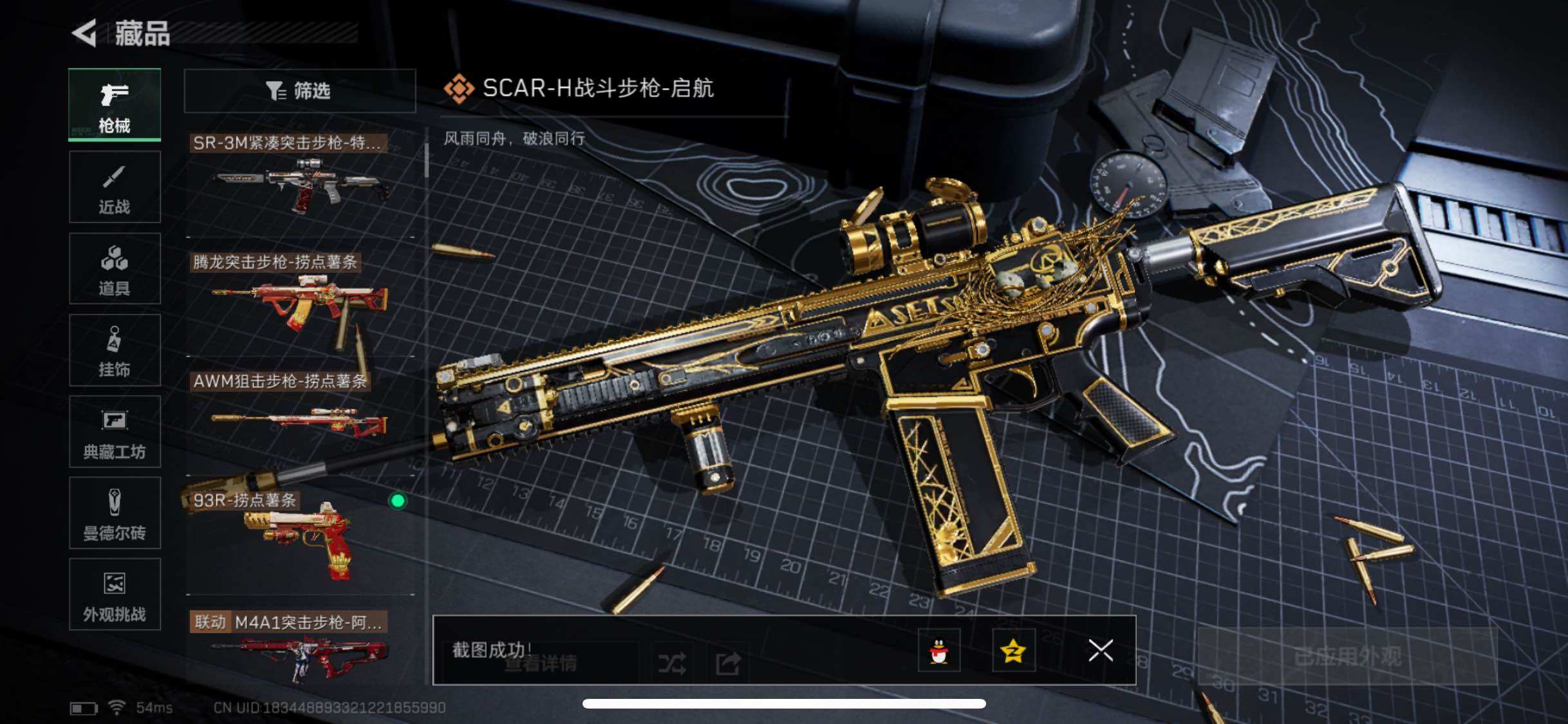 SJZCMW349075三角洲行动账号详情图6 SJZCMW349075三角洲行动账号详情图6