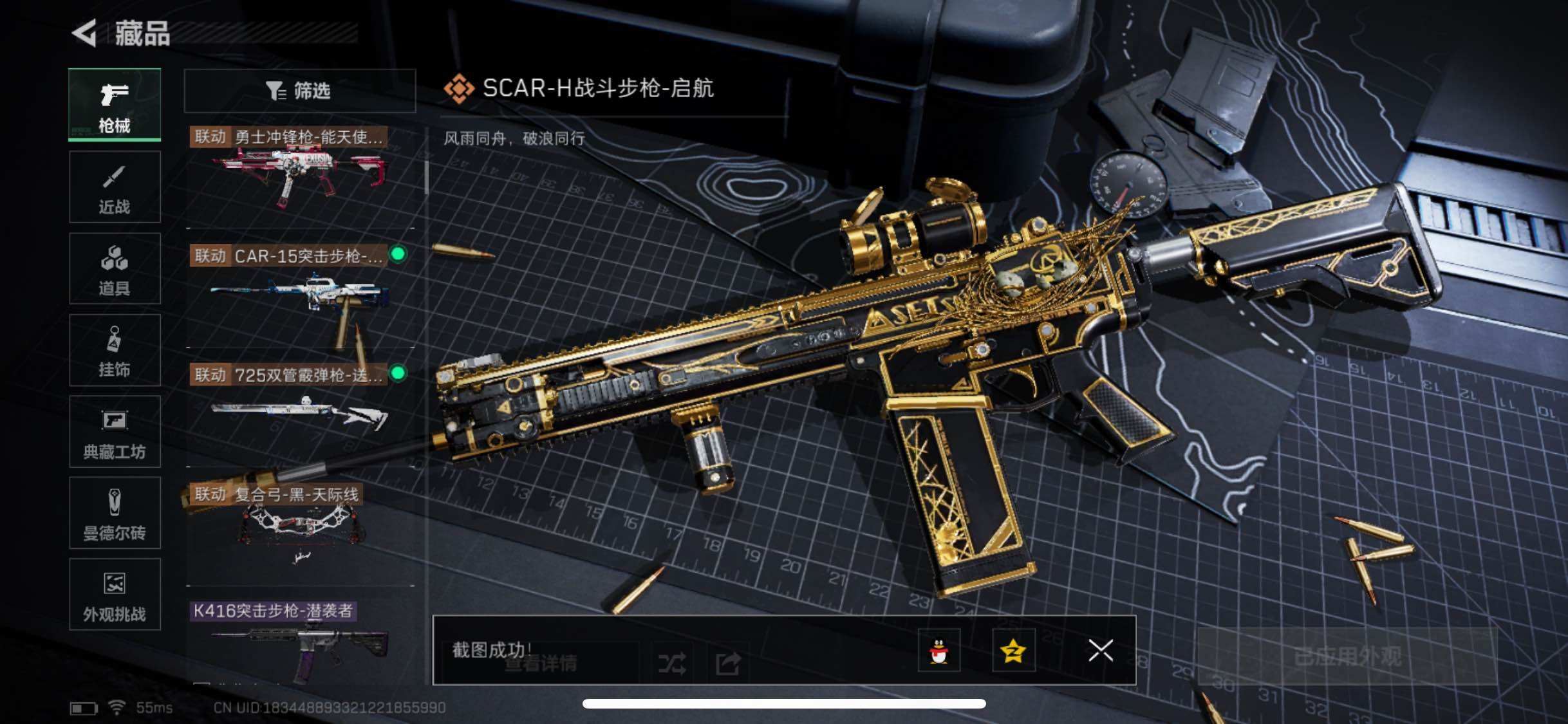 SJZCMW349075三角洲行动账号详情图7 SJZCMW349075三角洲行动账号详情图7