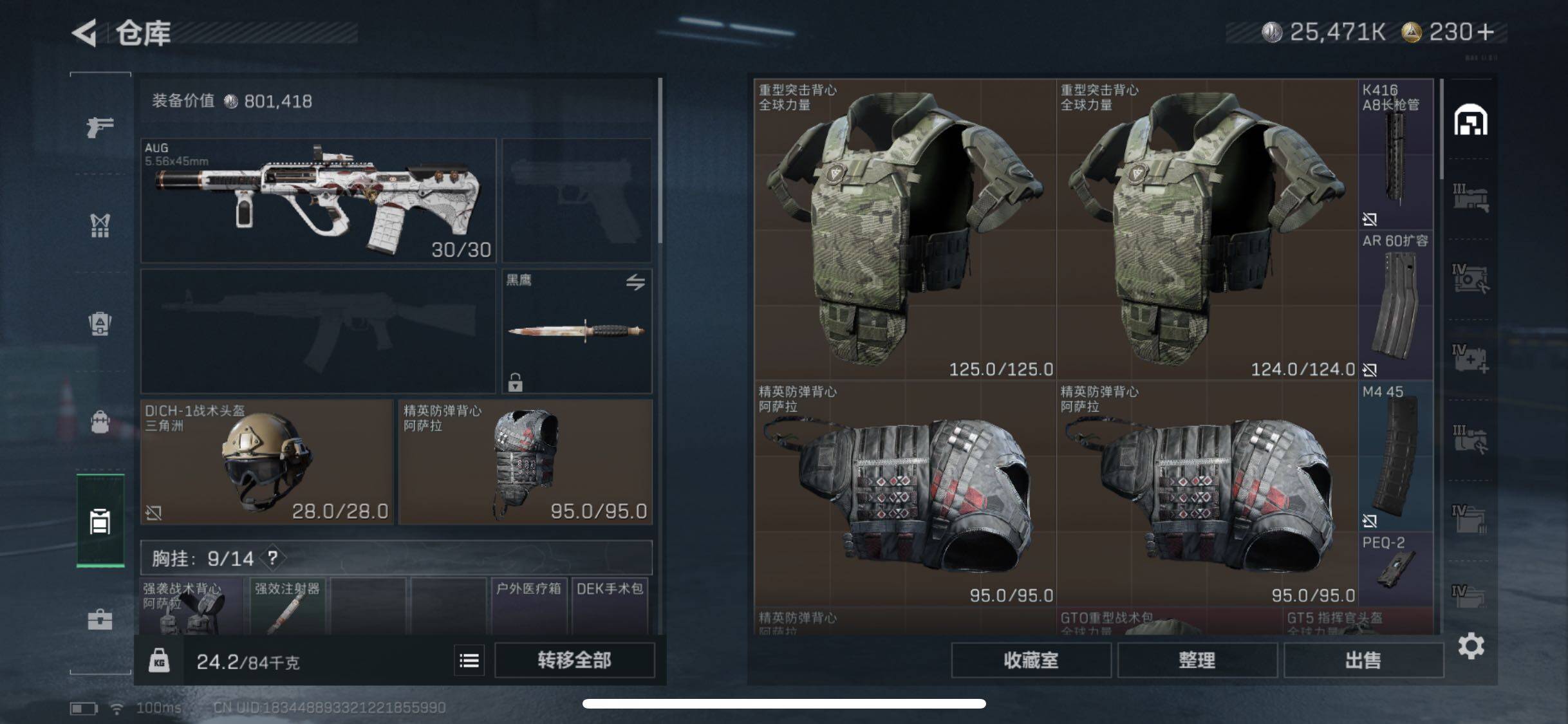 SJZCMW349075三角洲行动账号详情图14 SJZCMW349075三角洲行动账号详情图14