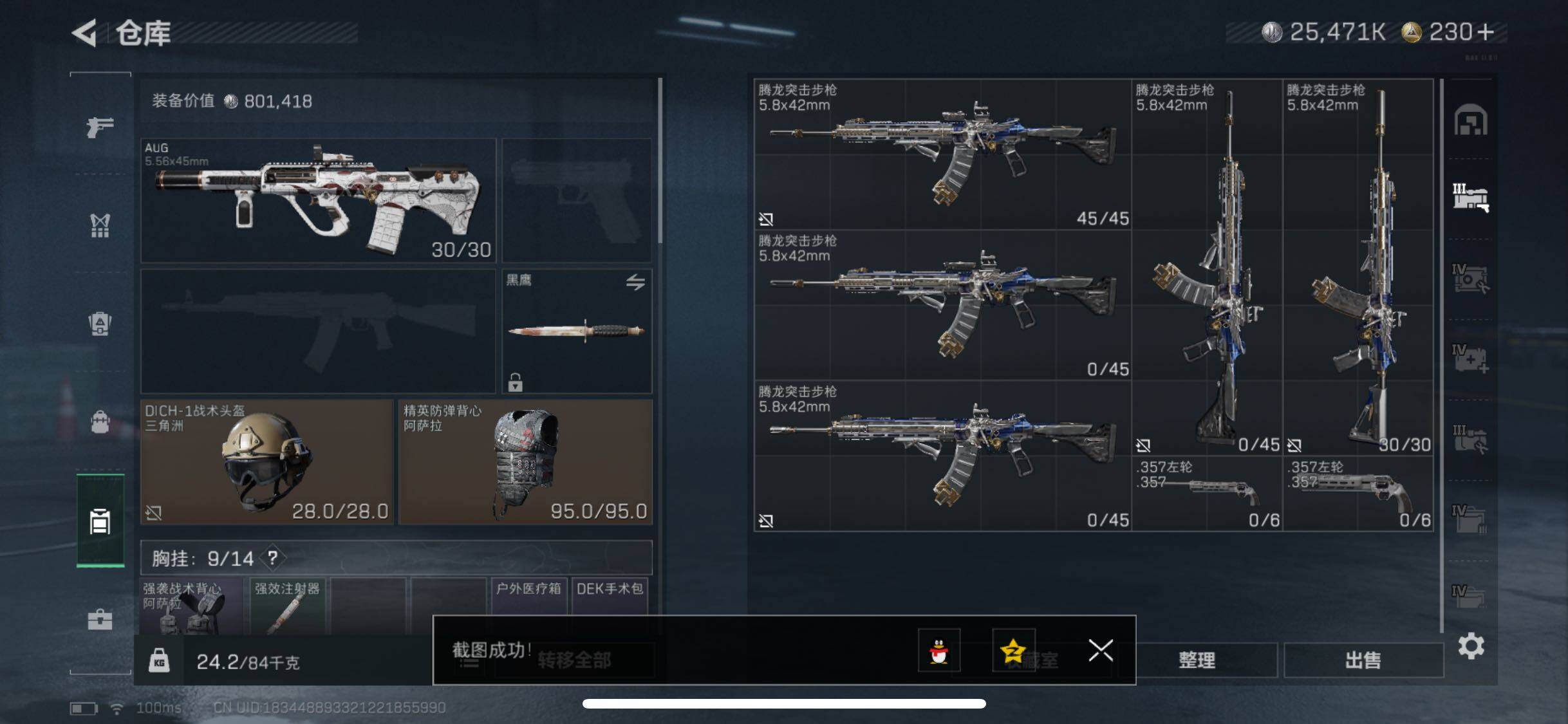 SJZCMW349075三角洲行动账号详情图15 SJZCMW349075三角洲行动账号详情图15