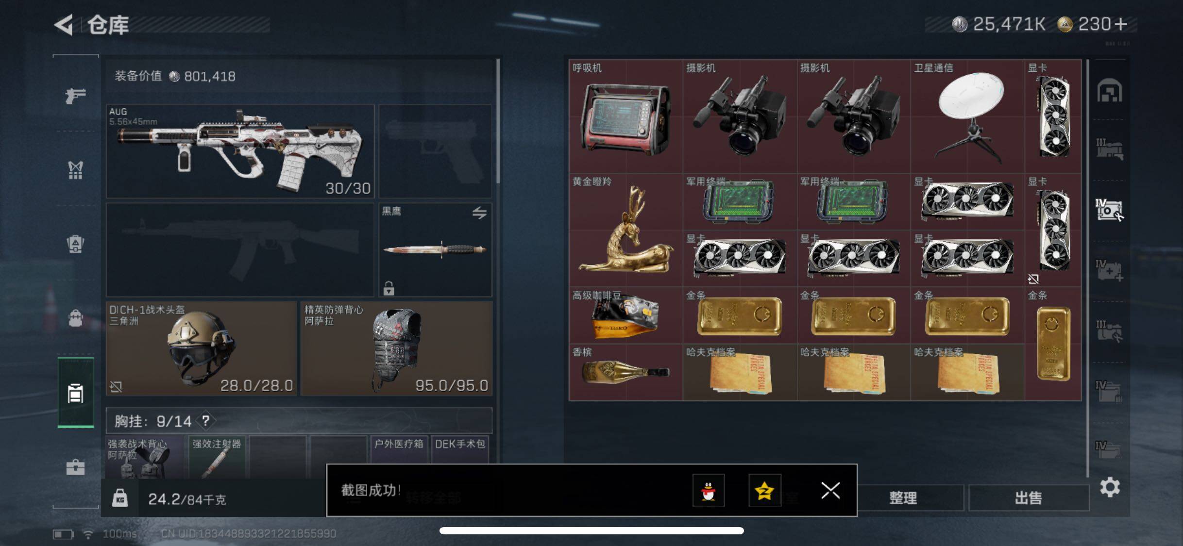 SJZCMW349075三角洲行动账号详情图16 SJZCMW349075三角洲行动账号详情图16