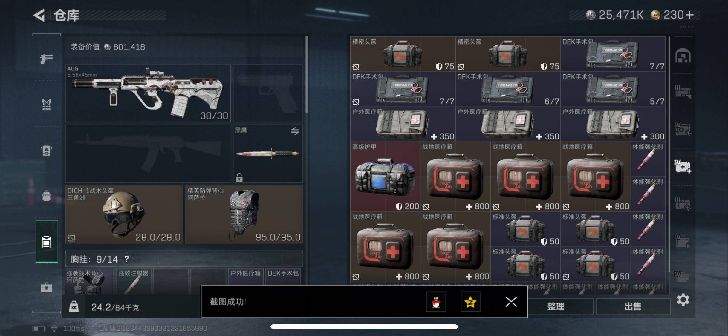 SJZCMW349075三角洲行动账号详情图17 SJZCMW349075三角洲行动账号详情图17