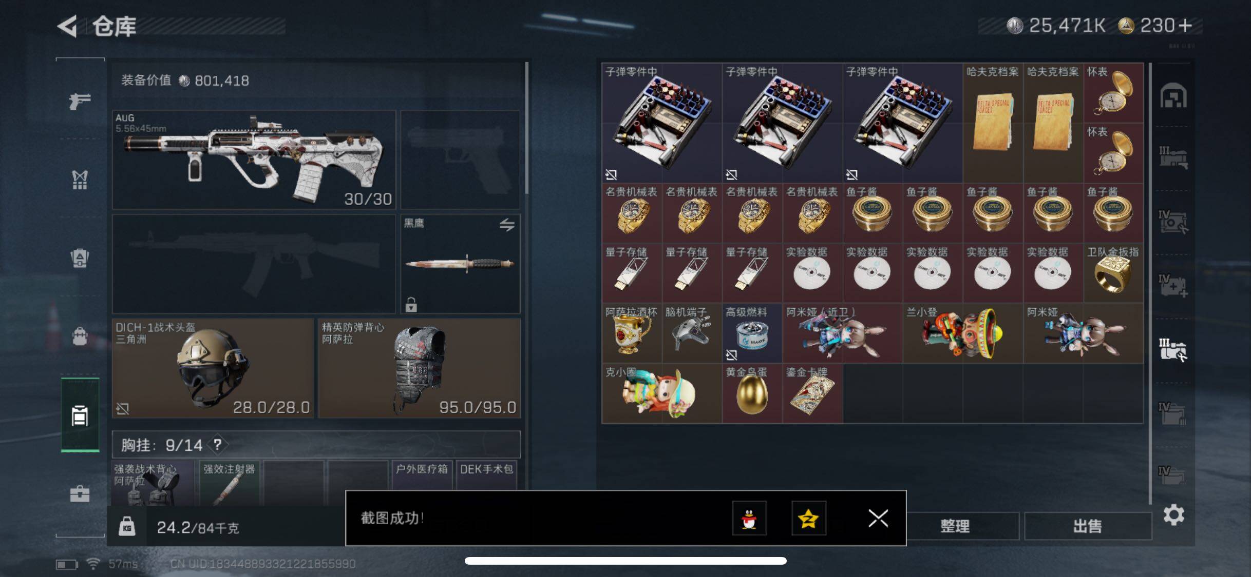 SJZCMW349075三角洲行动账号详情图18 SJZCMW349075三角洲行动账号详情图18