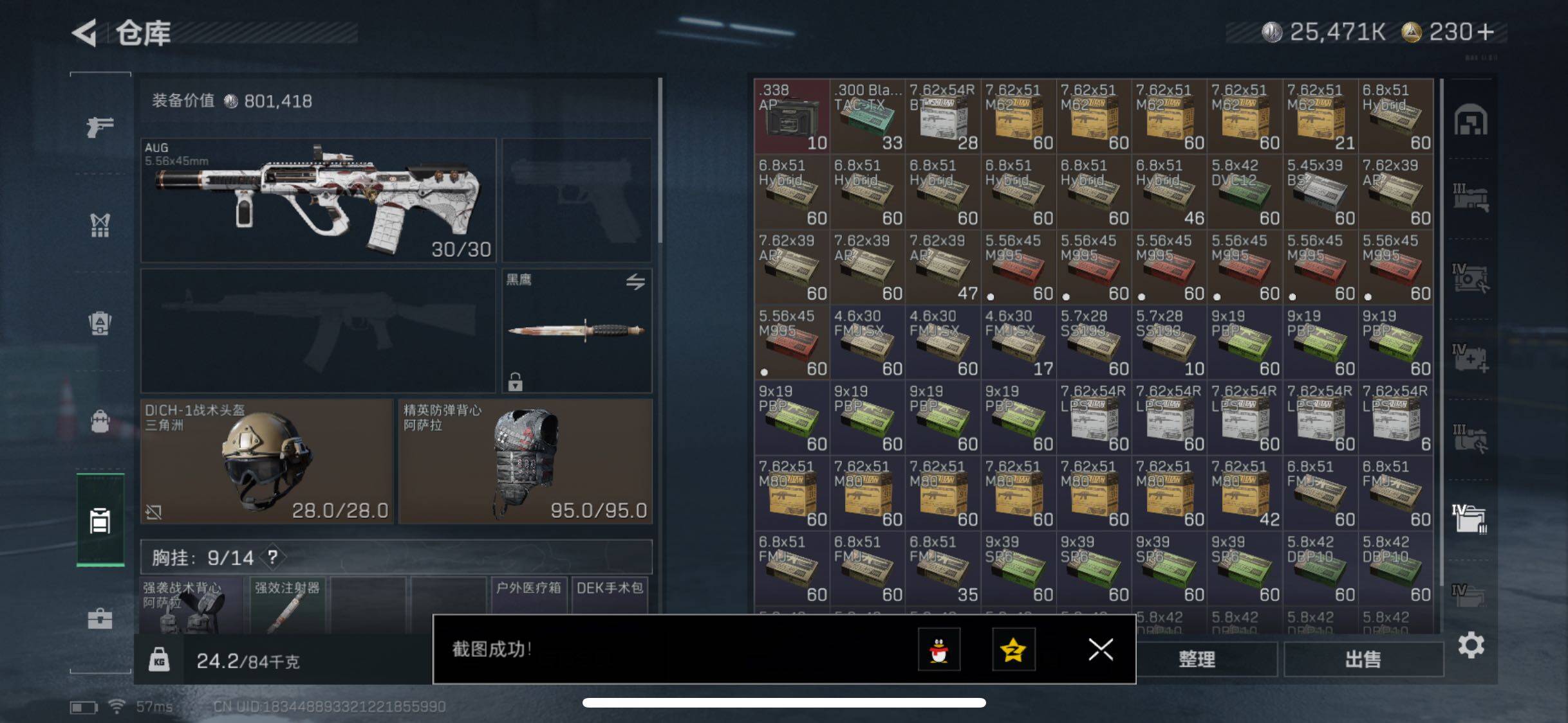 SJZCMW349075三角洲行动账号详情图19 SJZCMW349075三角洲行动账号详情图19