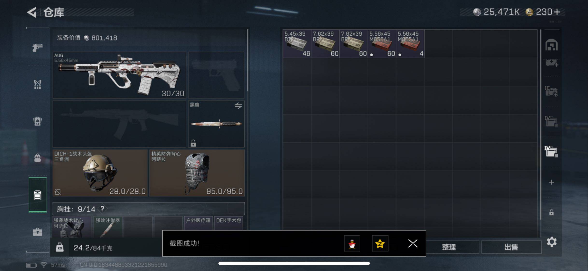 SJZCMW349075三角洲行动账号详情图20 SJZCMW349075三角洲行动账号详情图20