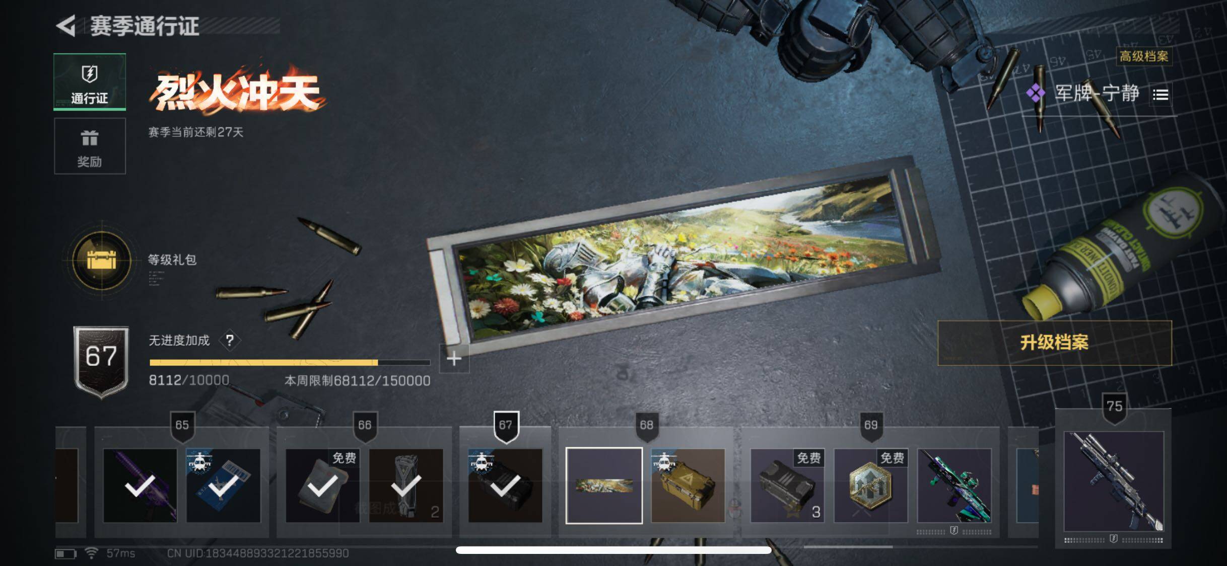 SJZCMW349075三角洲行动账号详情图21 SJZCMW349075三角洲行动账号详情图21