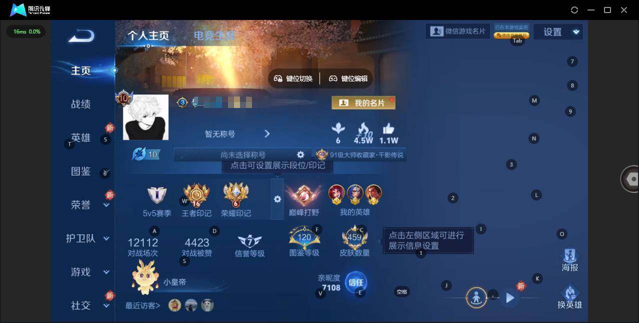 王者荣耀账号苹果VX127英雄-459皮肤-[]【金标吕布 金标杨戬 金标百里玄策 金标橘右京 】贵族等级: V10 英