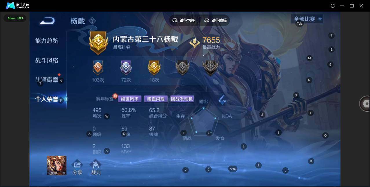 WZCMW3378615王者荣耀账号详情图7