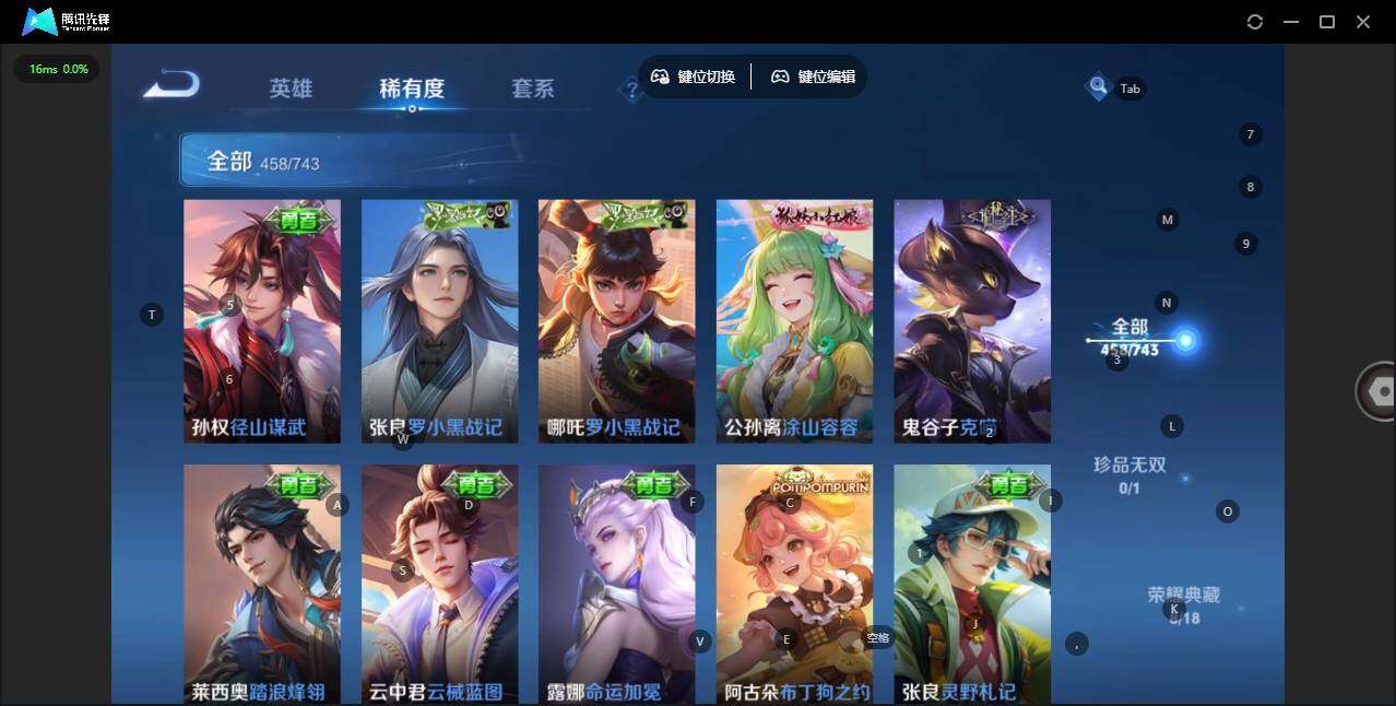 WZCMW3378615王者荣耀账号详情图18