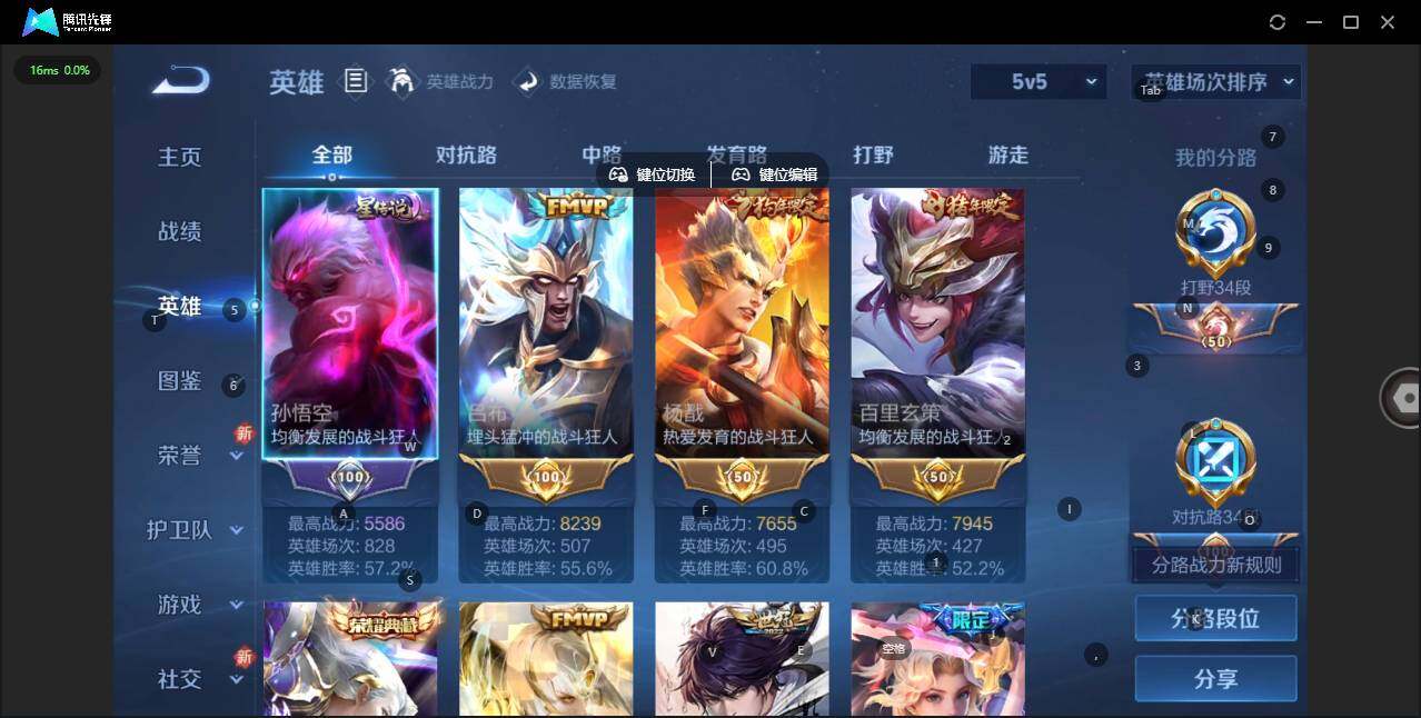 WZCMW3378615王者荣耀账号详情图8