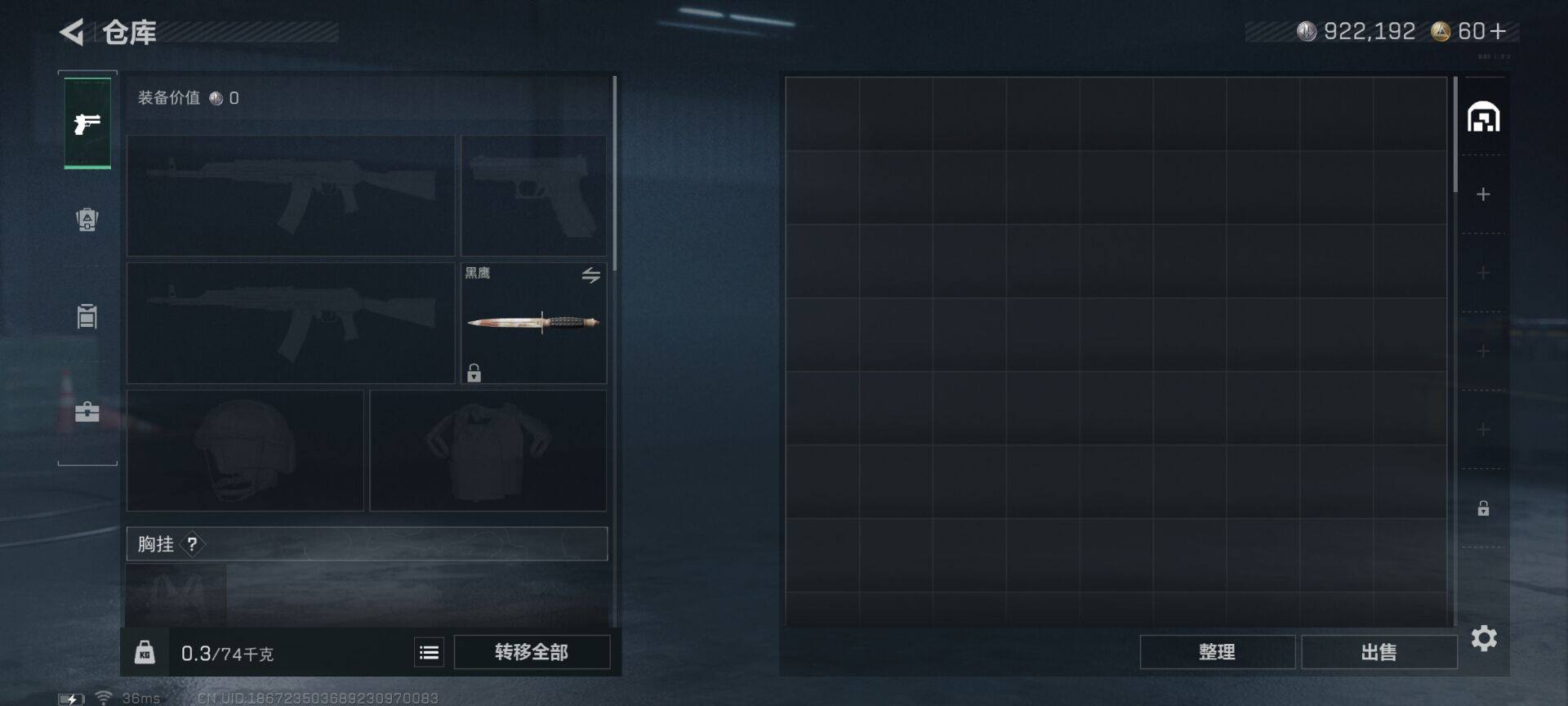 SJZCMW341666三角洲行动账号详情图6