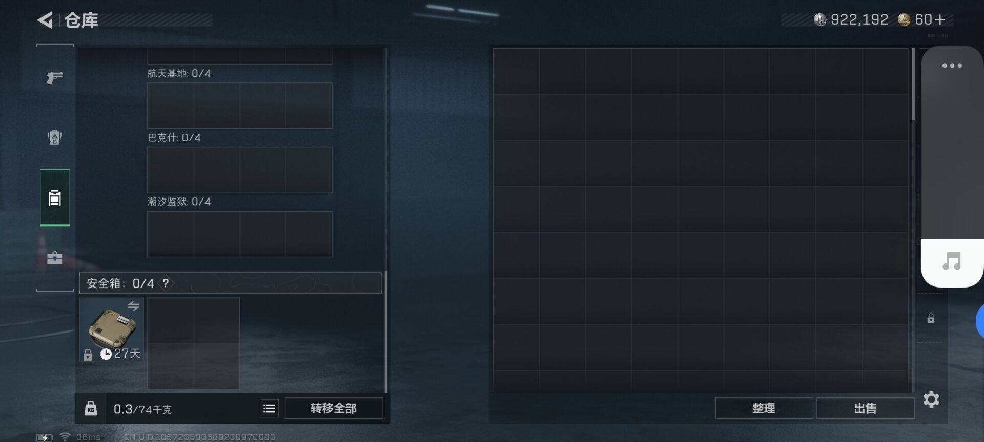 SJZCMW341666三角洲行动账号详情图9