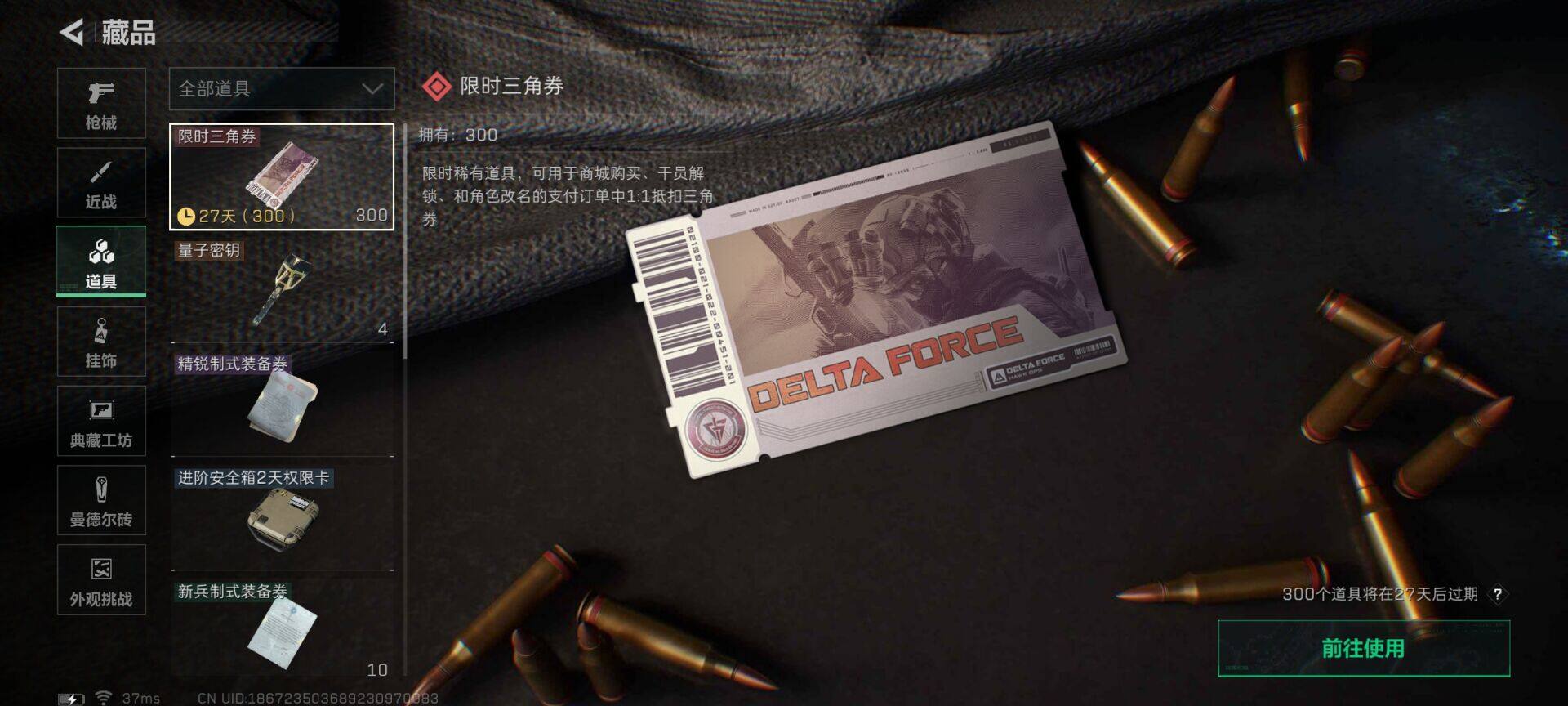 SJZCMW341666三角洲行动账号详情图10