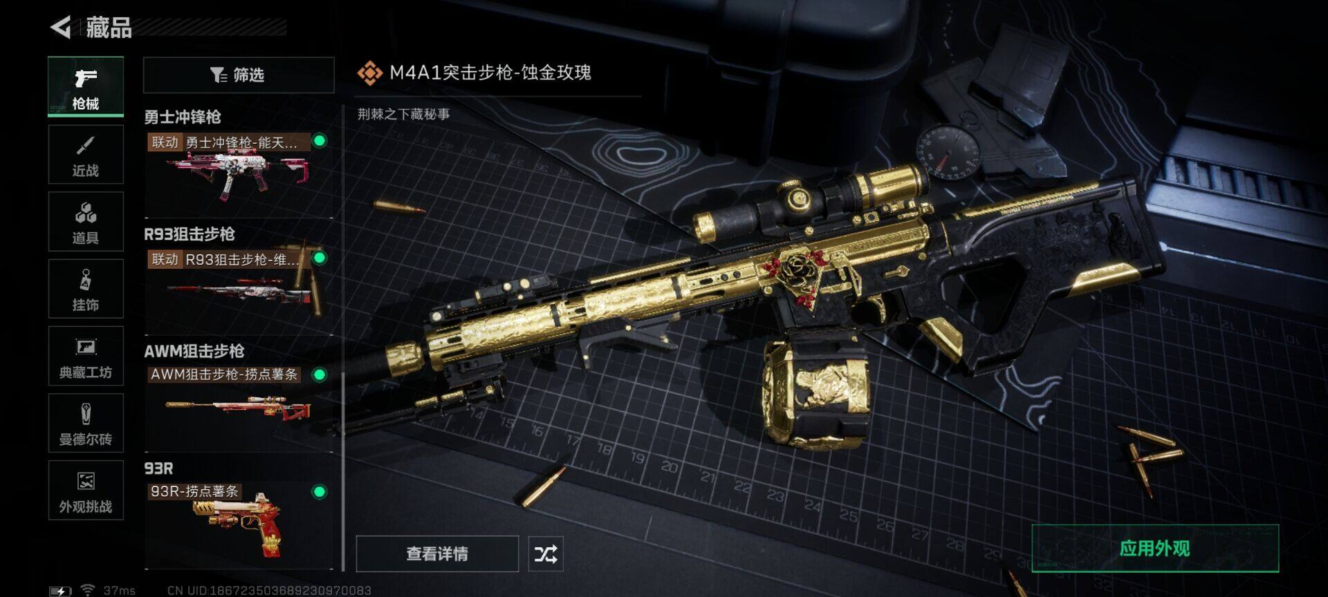 SJZCMW341666三角洲行动账号详情图12