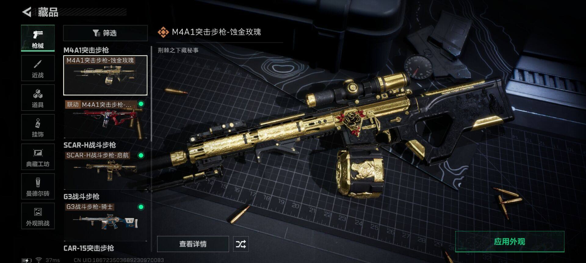 SJZCMW341666三角洲行动账号详情图13