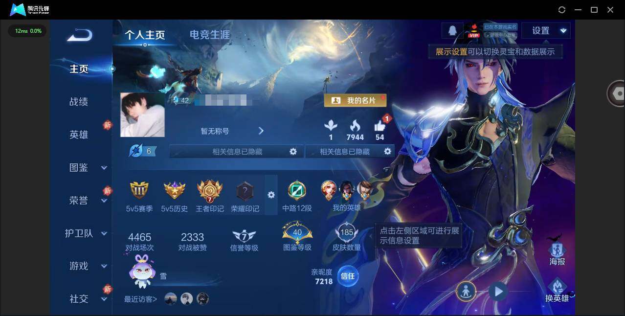 王者荣耀账号安卓QQ126英雄-185皮肤-[]实名: 可修改 贵族等级: V6 英雄数: 126 皮肤数: 185 传