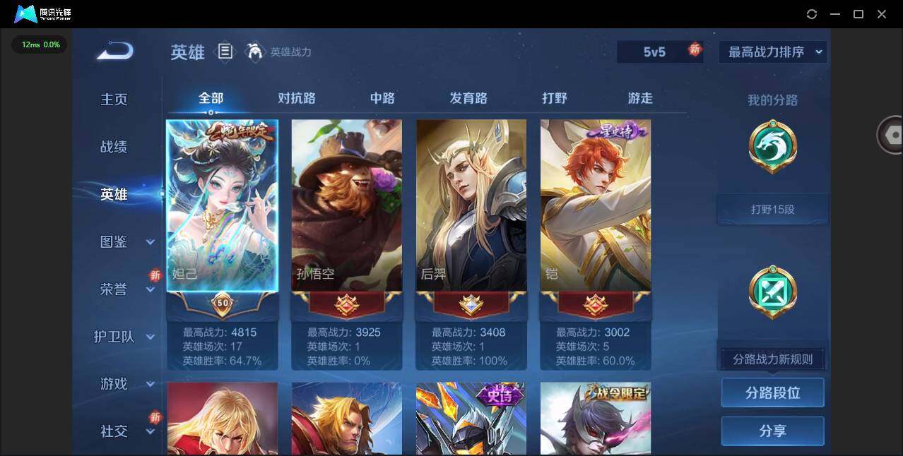 WZCMW3347706王者荣耀账号详情图4