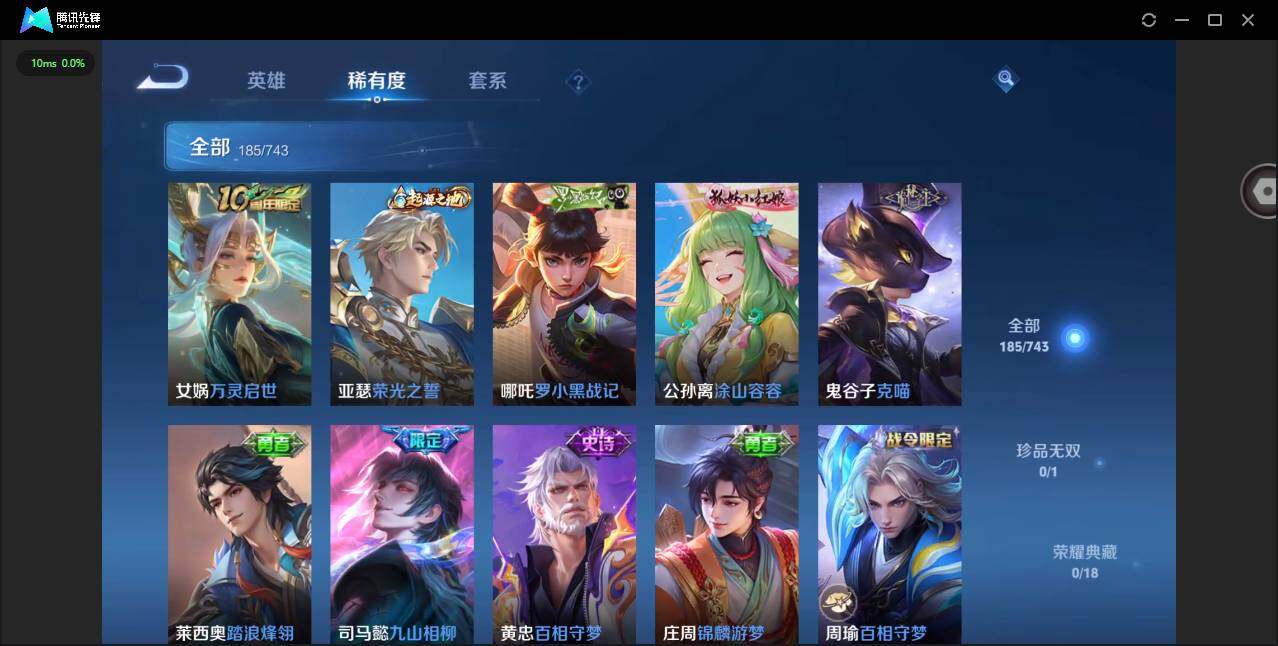 WZCMW3347706王者荣耀账号详情图7