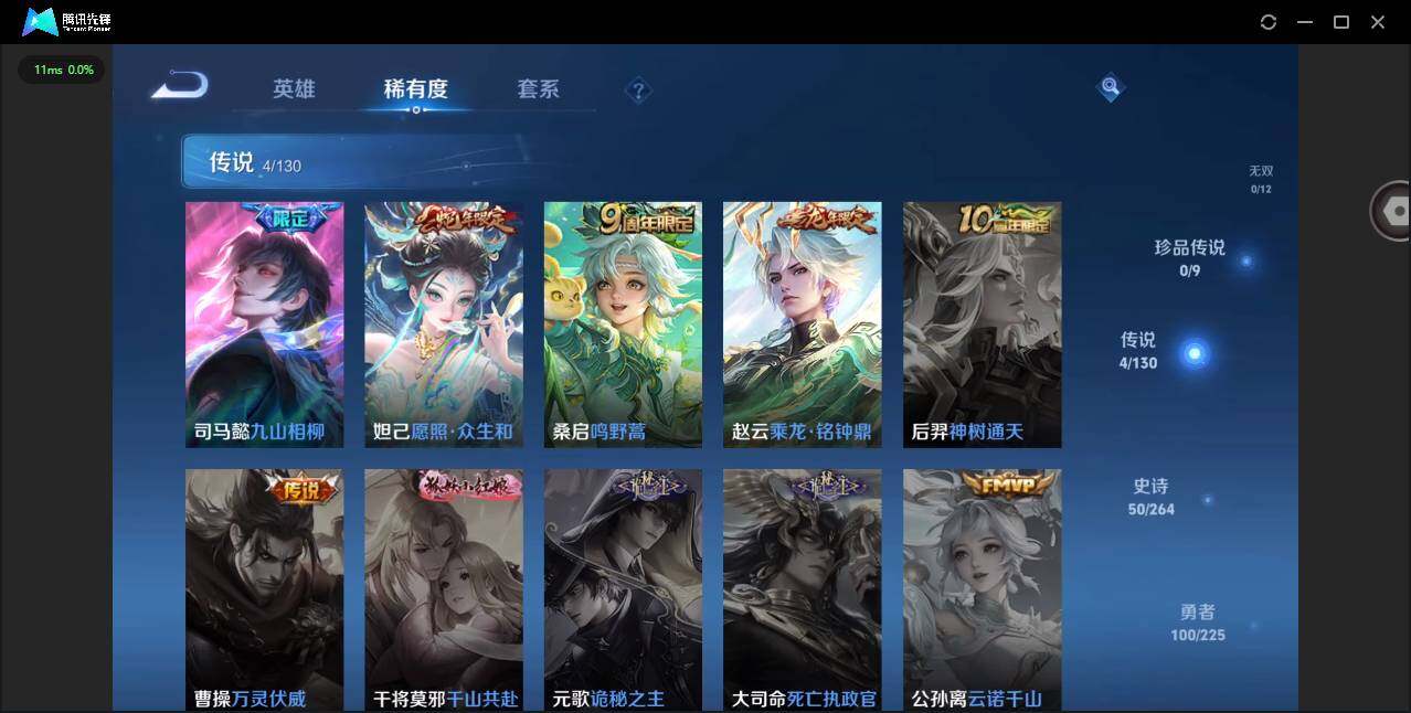 WZCMW3347706王者荣耀账号详情图6