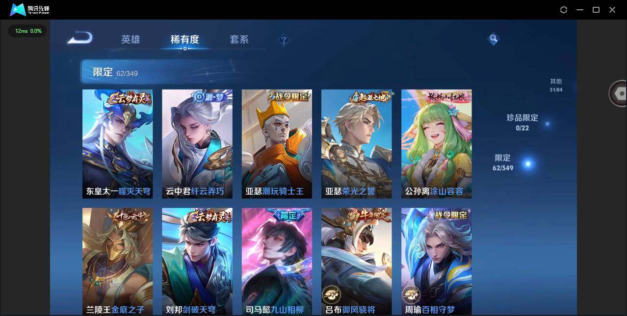 WZCMW3347706王者荣耀账号详情图10