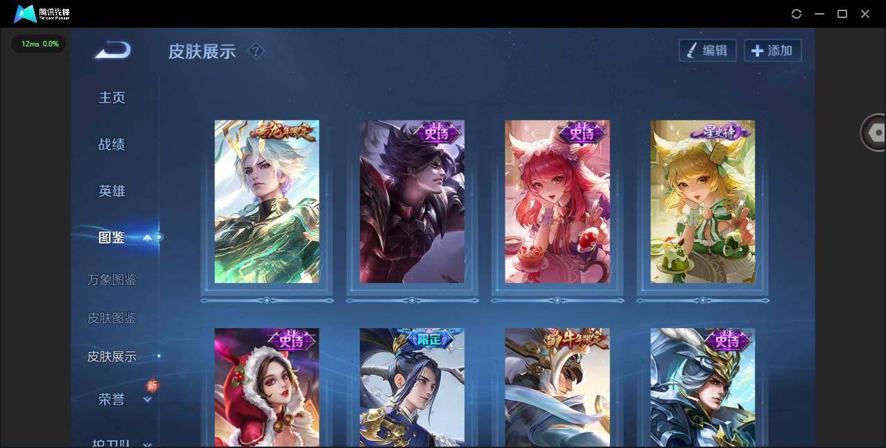 WZCMW3347706王者荣耀账号详情图5