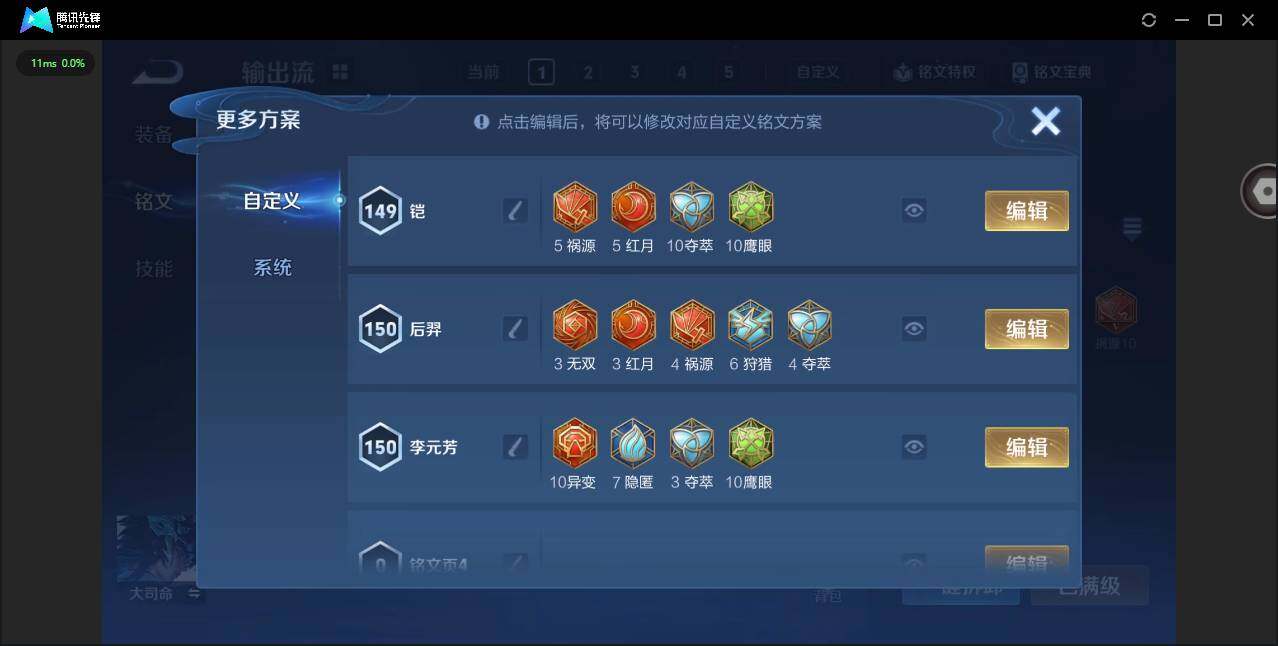 WZCMW3347706王者荣耀账号详情图11