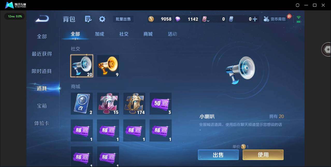 WZCMW3347706王者荣耀账号详情图12