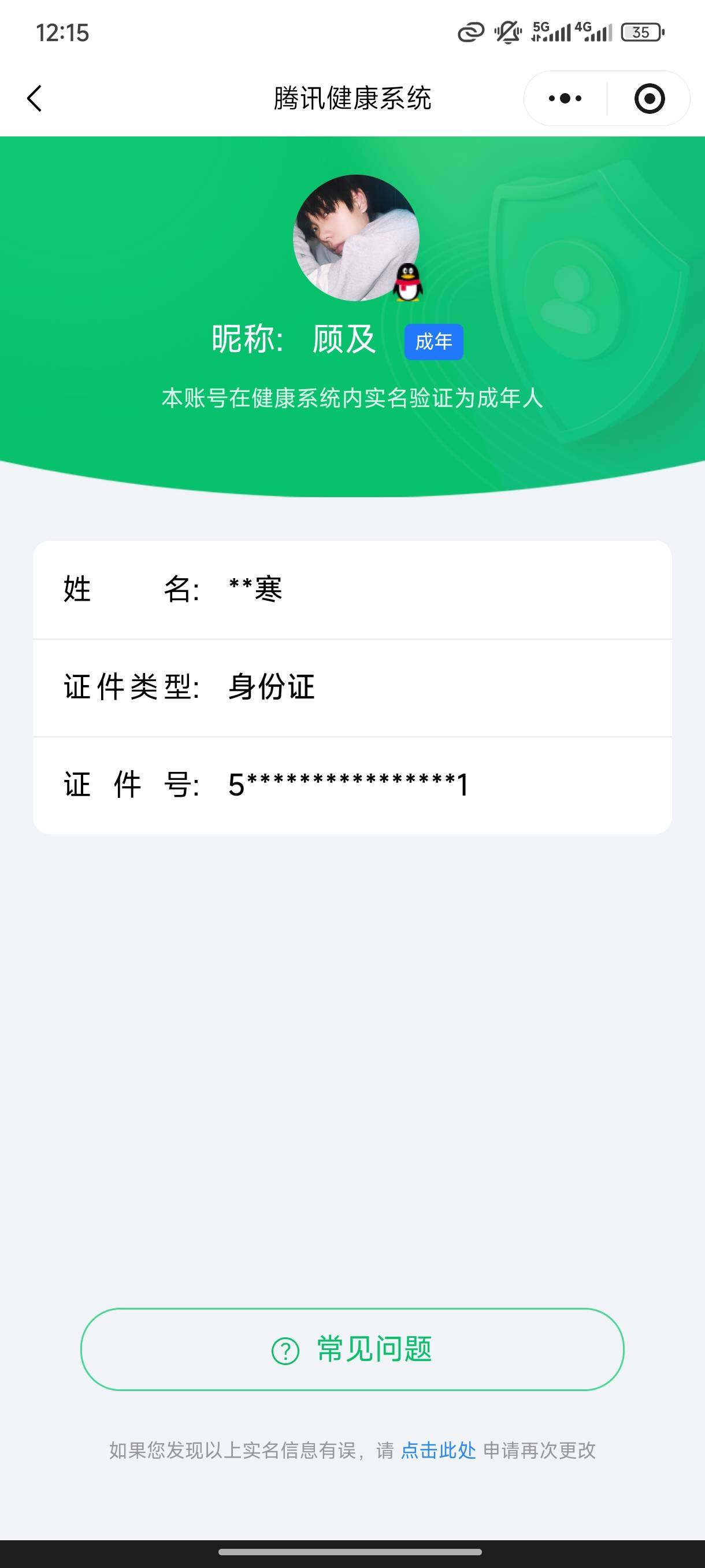 WZCMW3347706王者荣耀账号详情图14