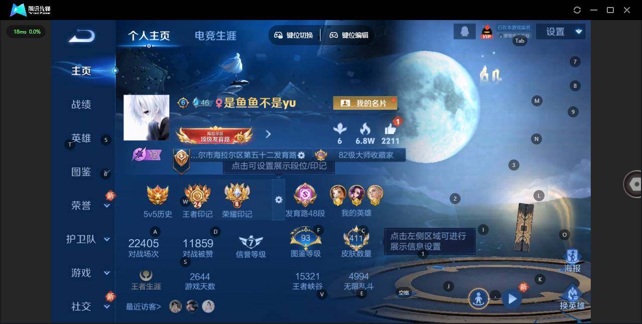 WZLX3331002王者荣耀账号详情图2