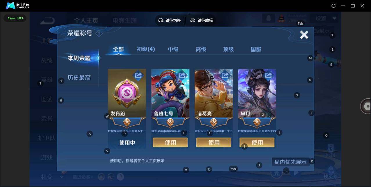 WZLX3331002王者荣耀账号详情图3