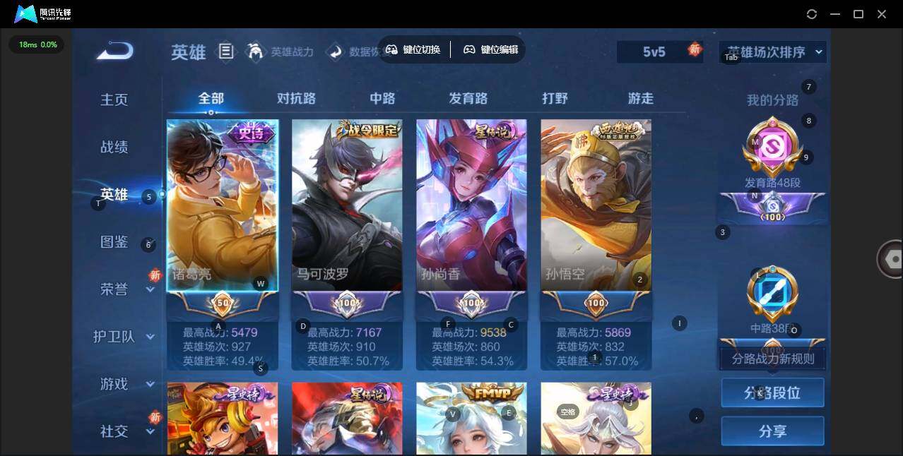 WZLX3331002王者荣耀账号详情图4