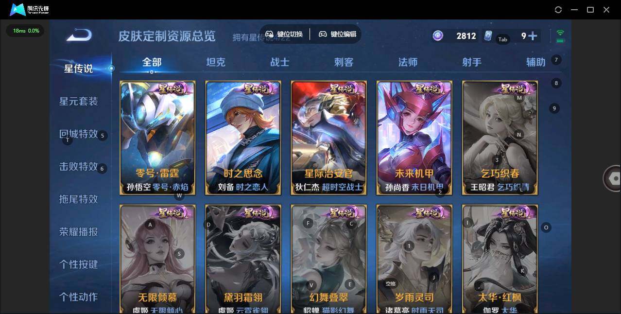 WZLX3331002王者荣耀账号详情图8