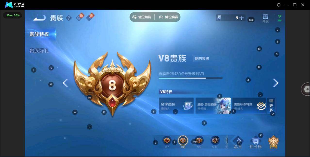 WZLX3331002王者荣耀账号详情图9