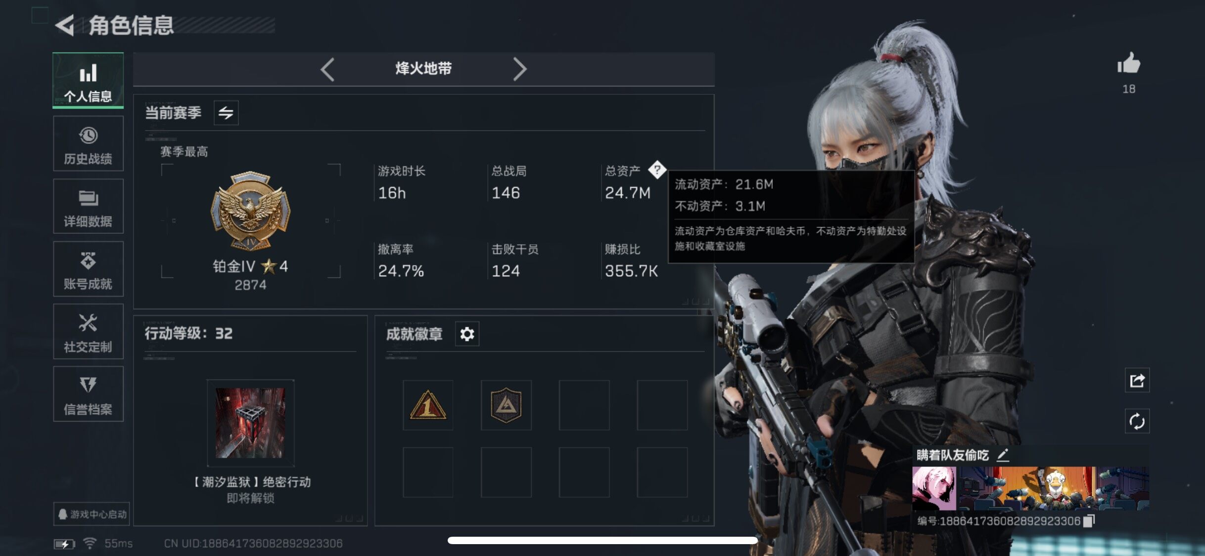 SJZCMW353129三角洲行动账号详情图2 SJZCMW353129三角洲行动账号详情图2