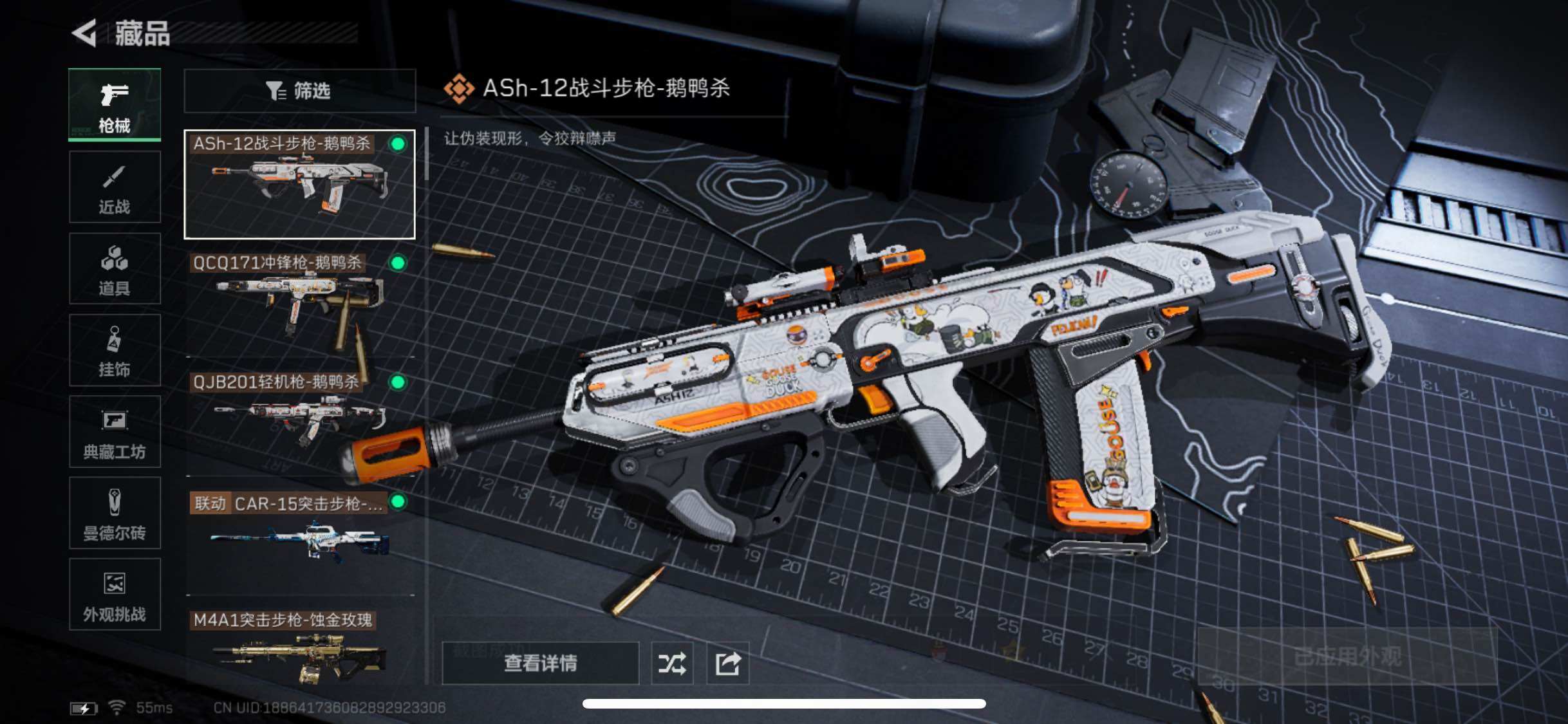 SJZCMW353129三角洲行动账号详情图4 SJZCMW353129三角洲行动账号详情图4